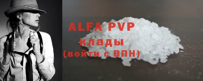 Alpha PVP кристаллы  где можно купить   Шумерля 