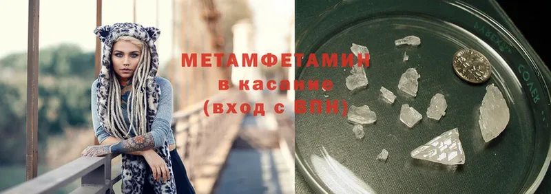 Первитин Methamphetamine  Шумерля 