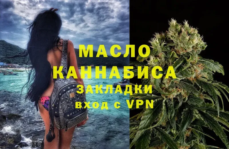 Дистиллят ТГК THC oil  Шумерля 